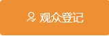 2025工博会新一代信息技术展