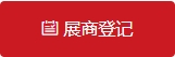 2025工博会新一代信息技术展