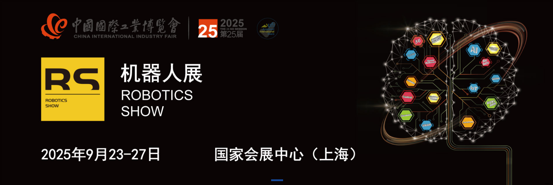 机器人正在中国加速落地_RS机器人展