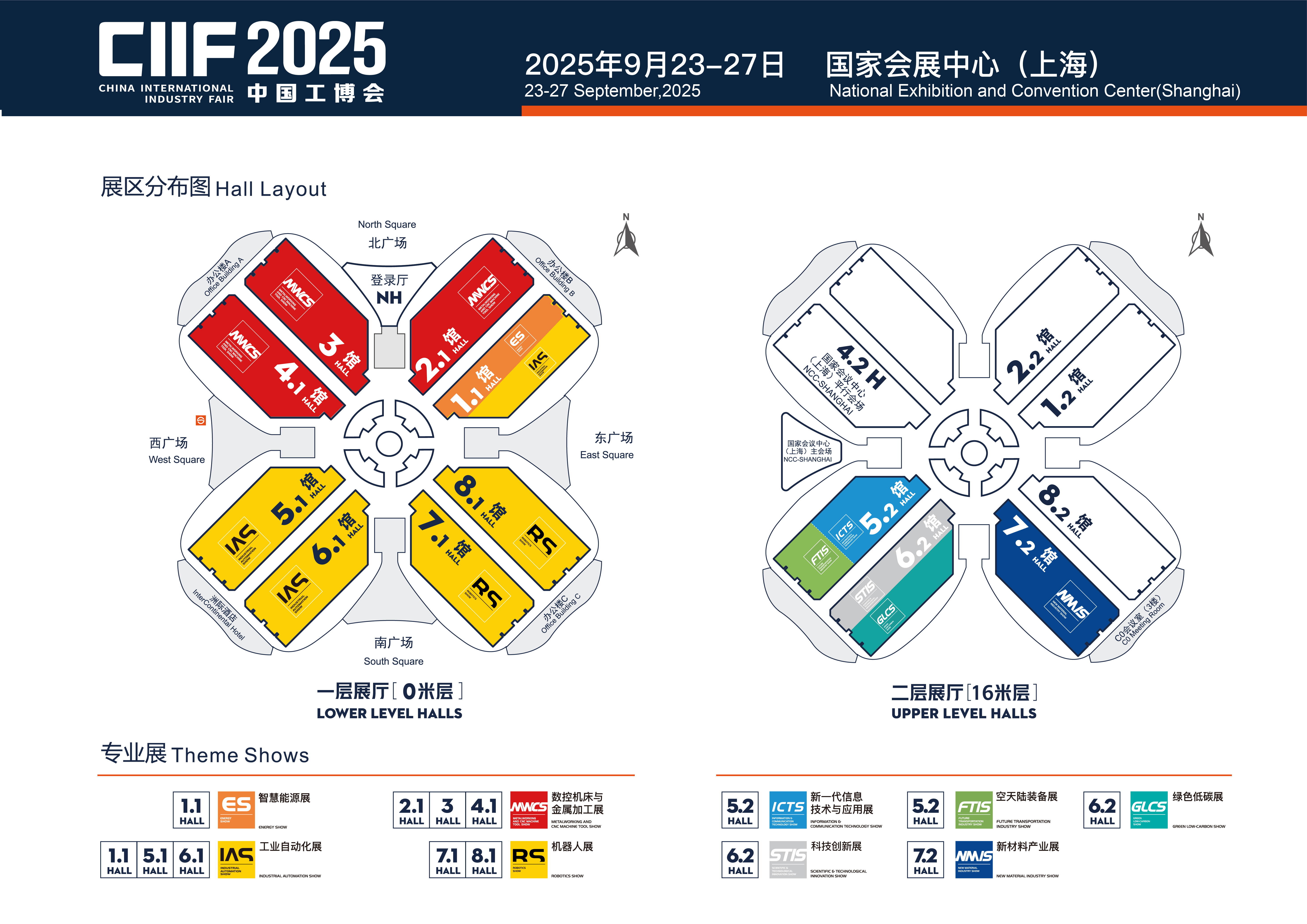 2025上海工博会平面图.jpg